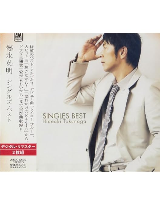 Amazon.co.jp: 德永英明 Concert Tour 2024 ALL BEST 3〔Blu-ray